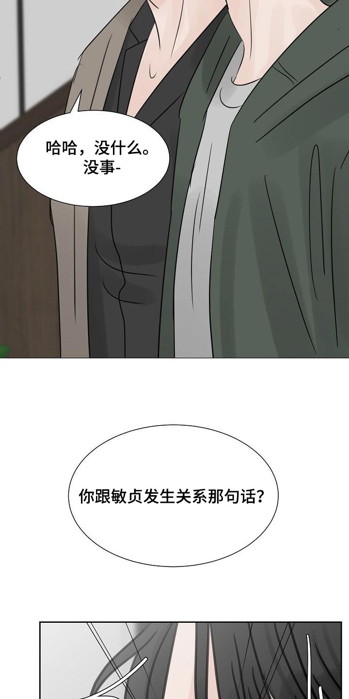 第49章：我听到了19