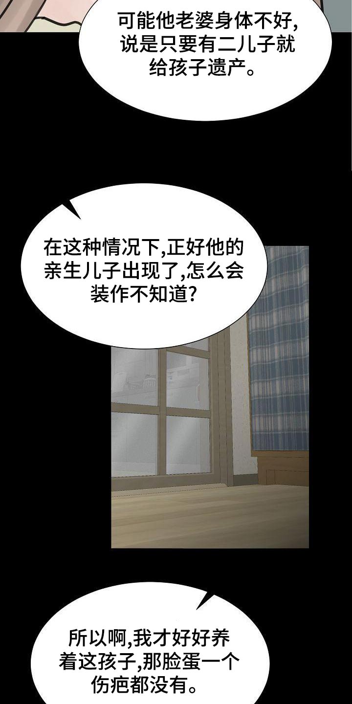 第54章：十岁的时候9