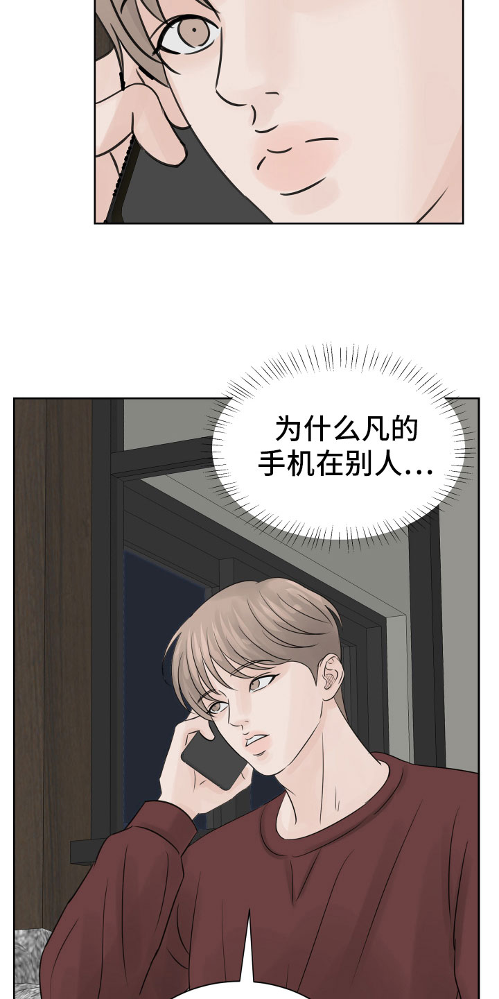 第16章：醉酒的消息9