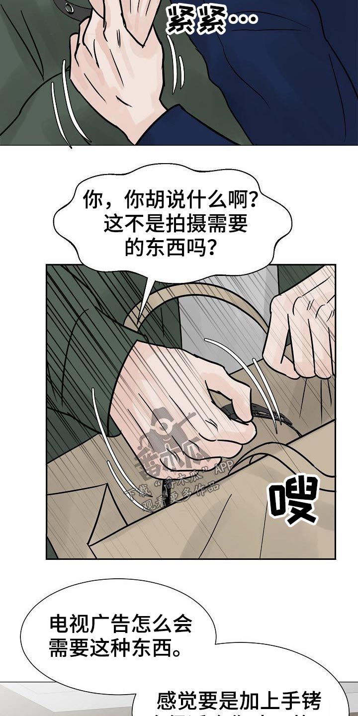 第40章：借口8