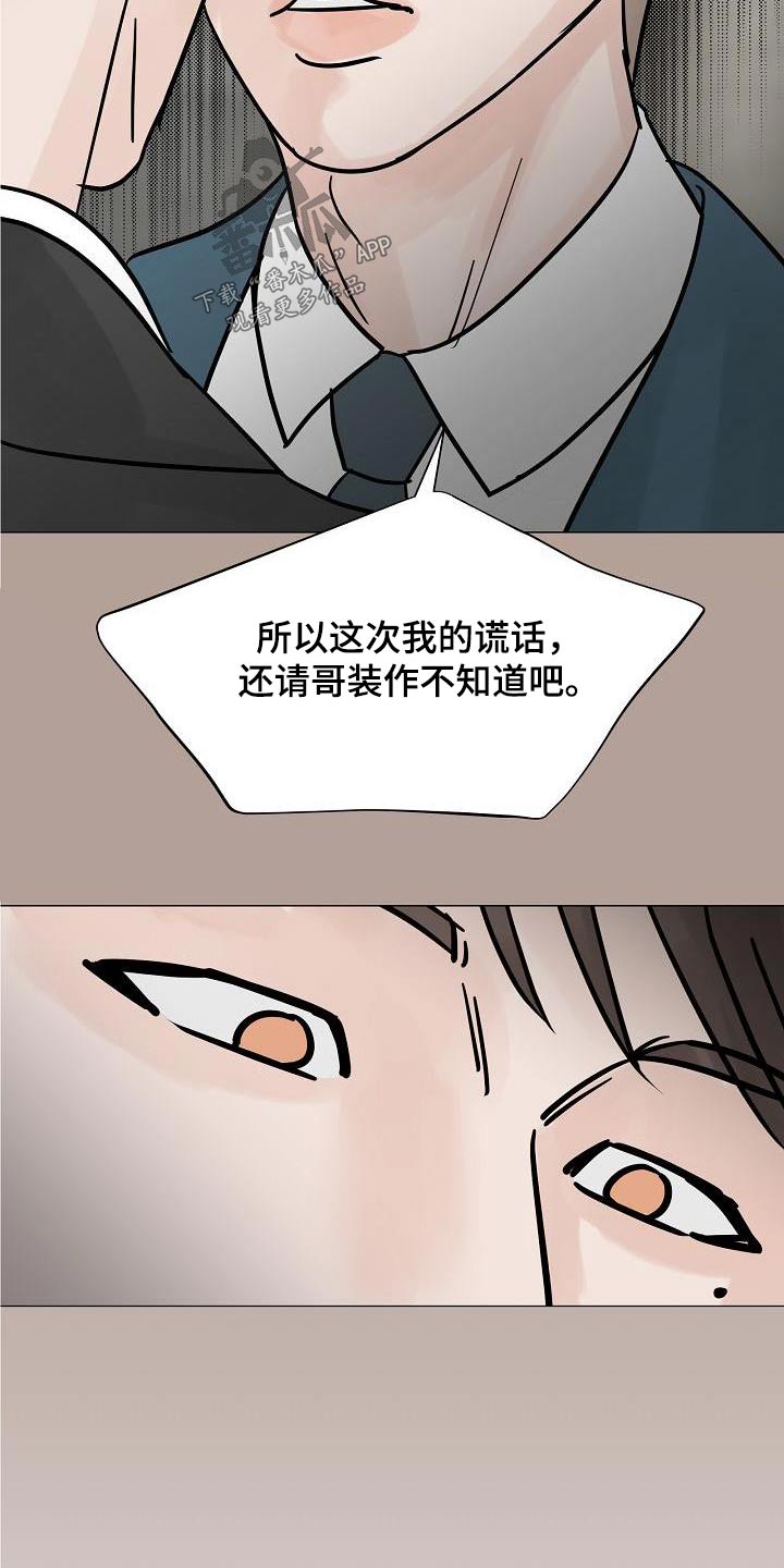 第69章：不对劲4