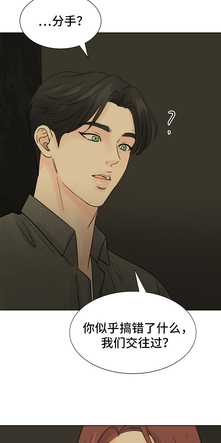 第1章：你还记得他？16