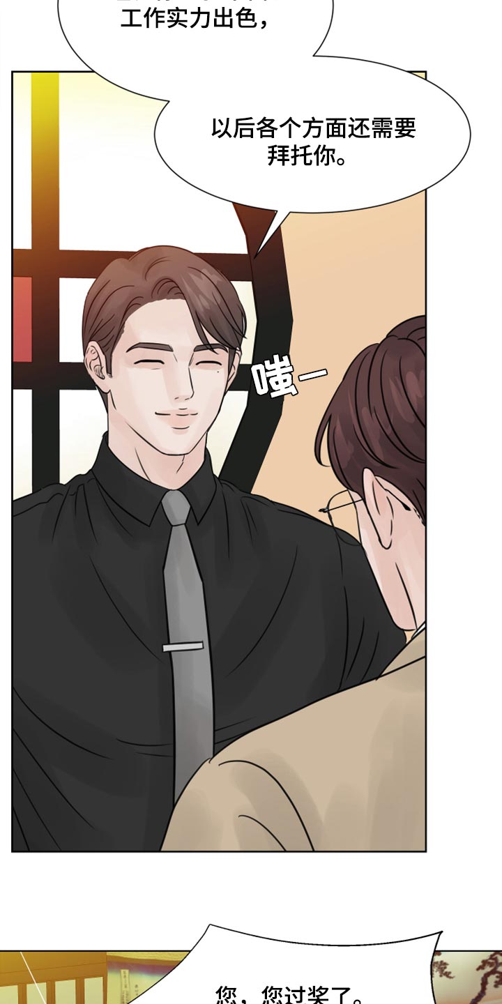 第28章：我想回家休息24