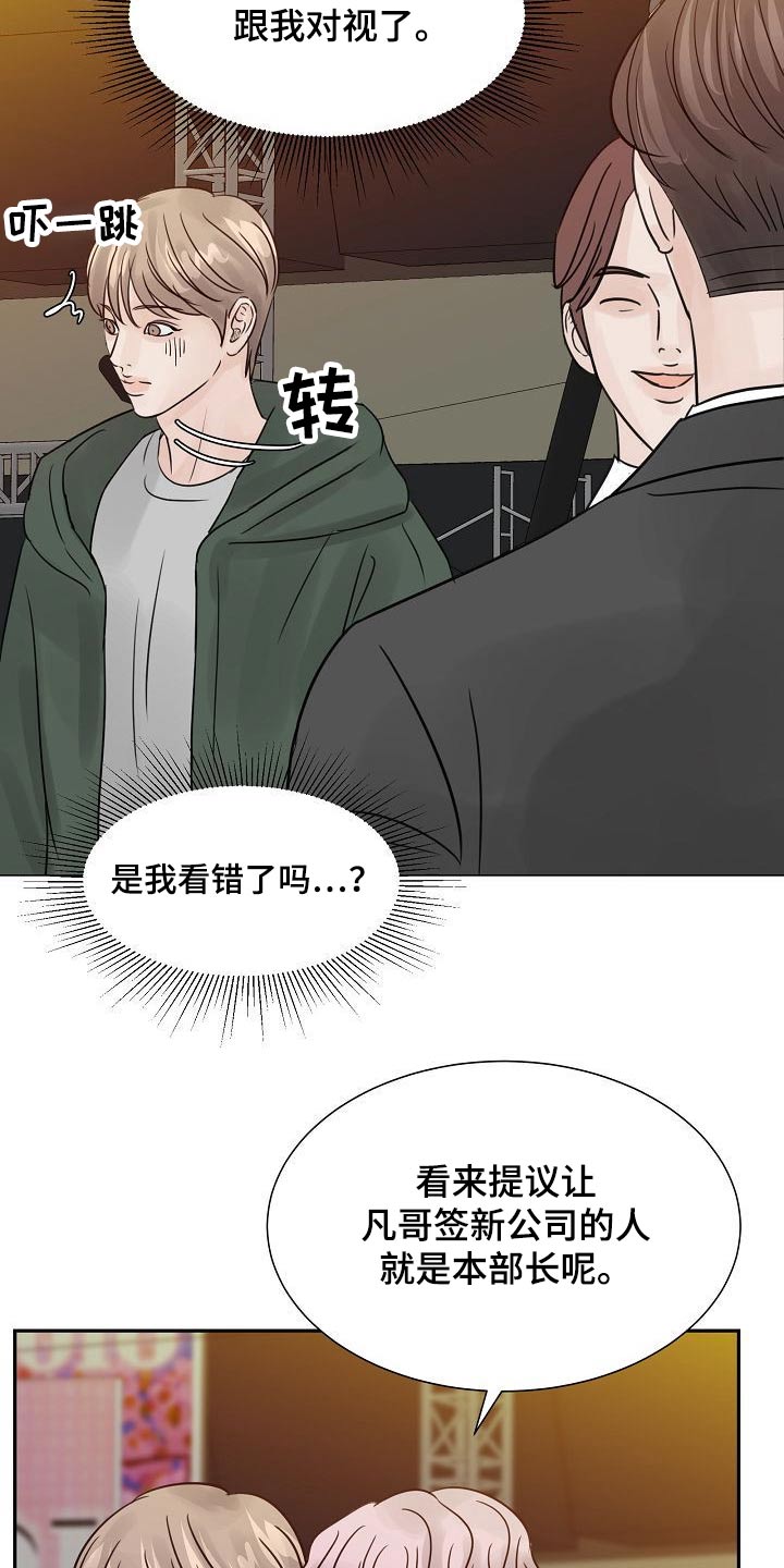第42章：不一般8