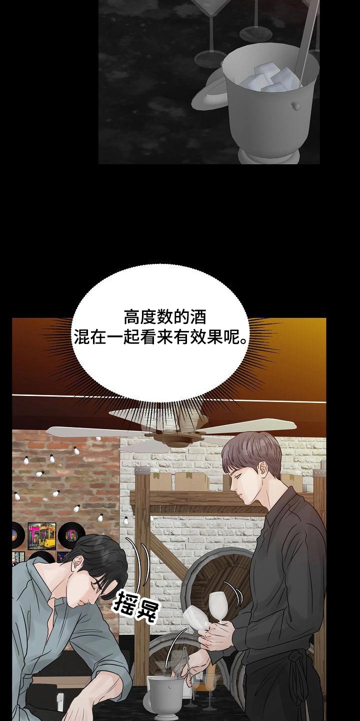 第47章：消愁14