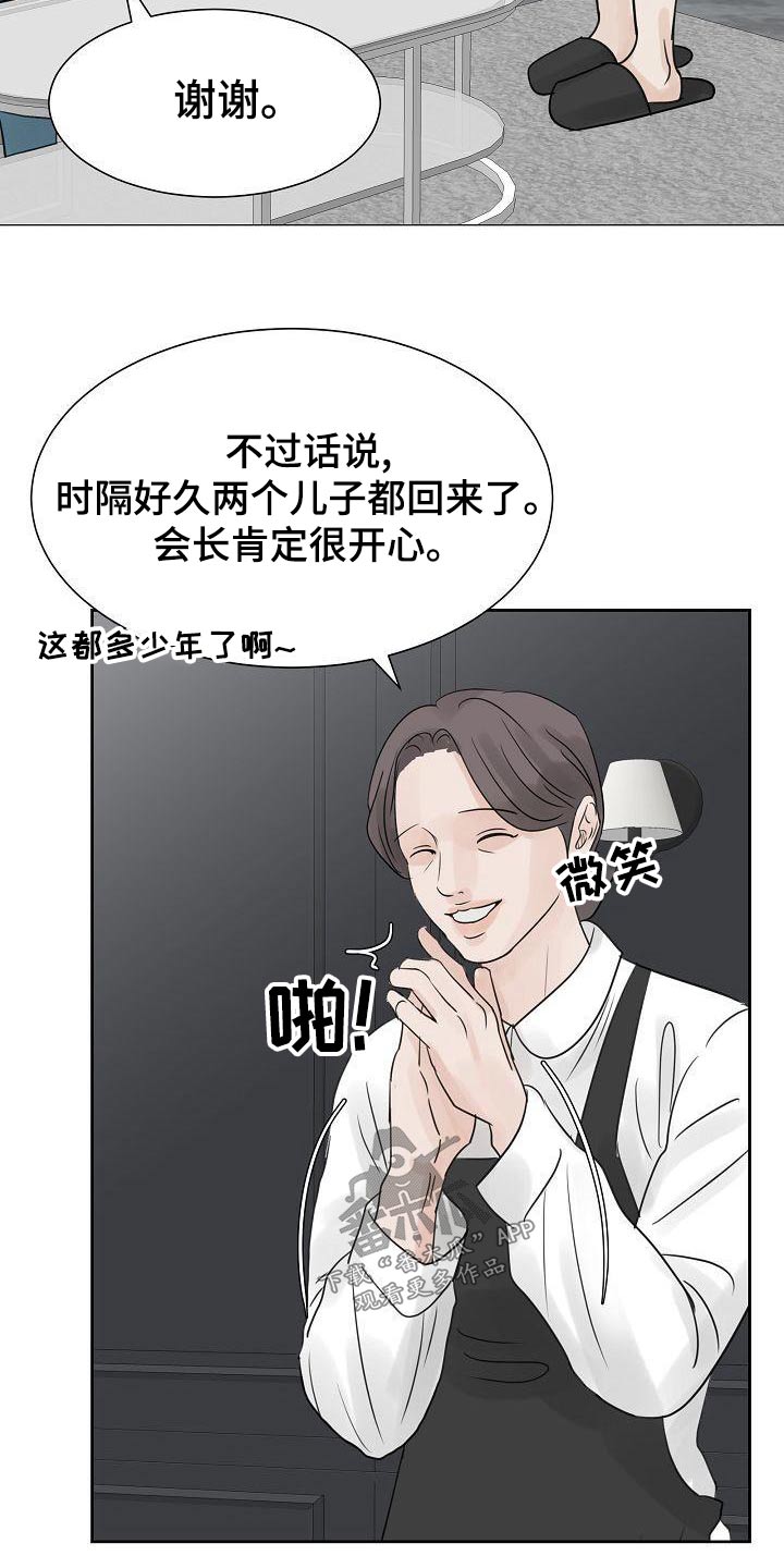 第53章：单相思24