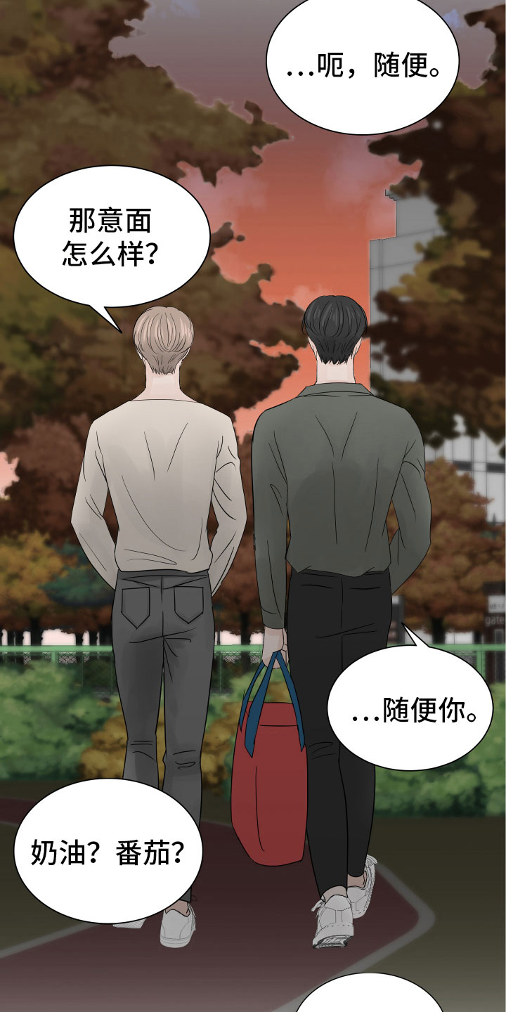 第9章：同住协议11
