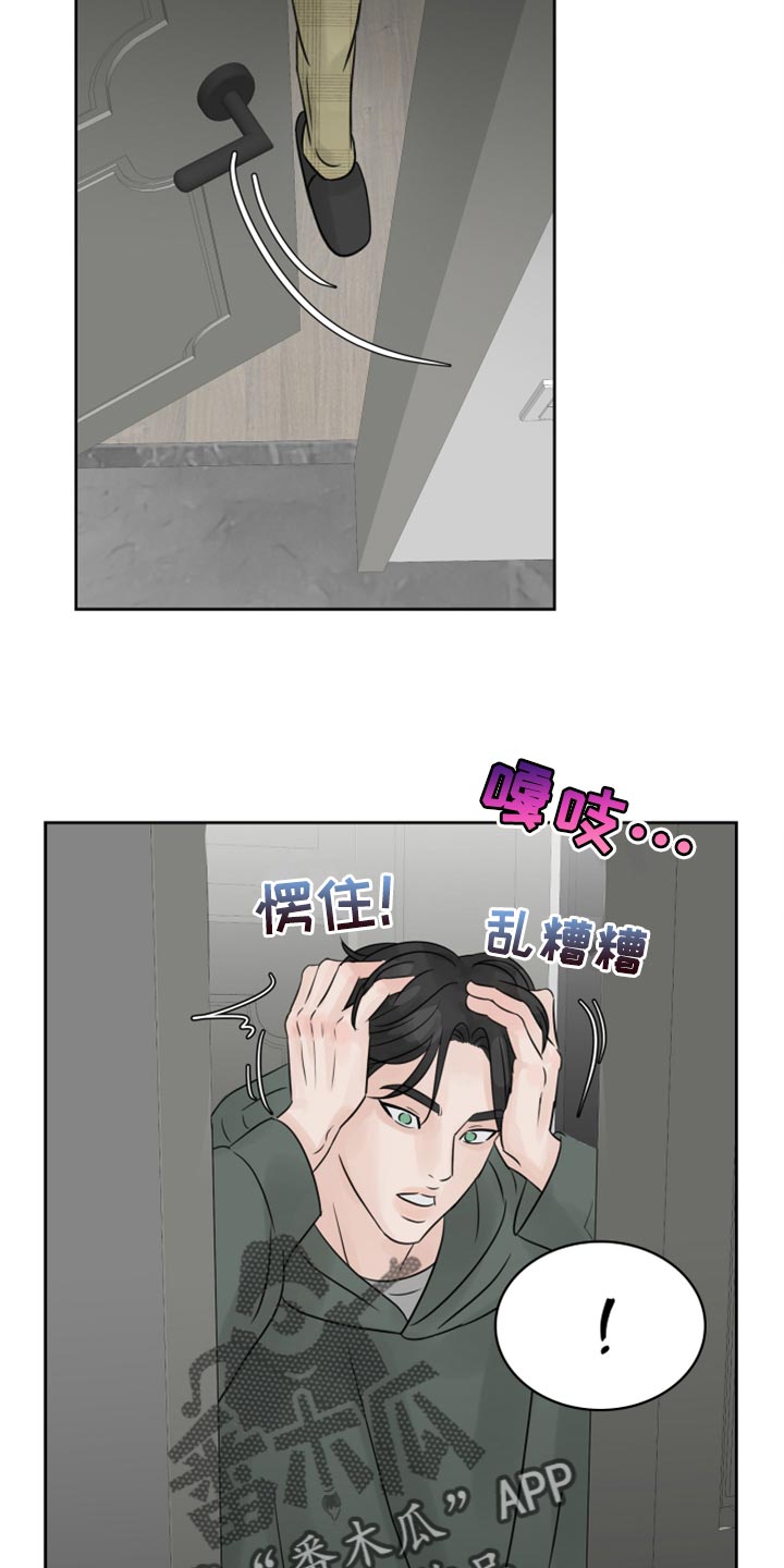 第29章：要一起喝酒吗？23