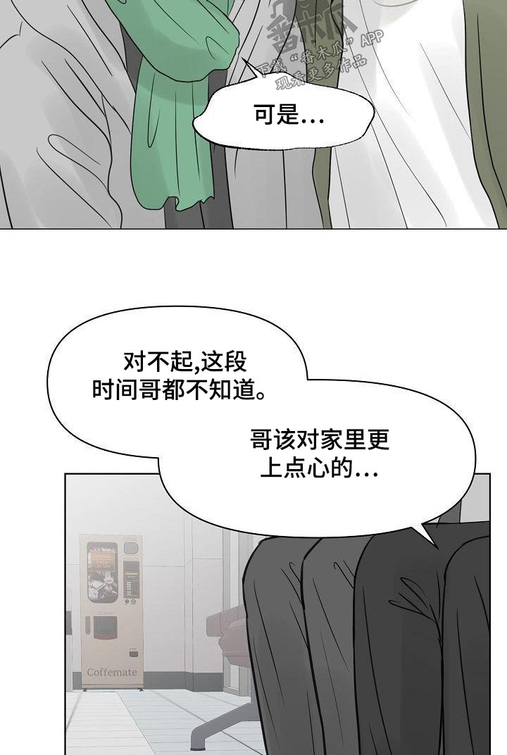 第64章：保护你23