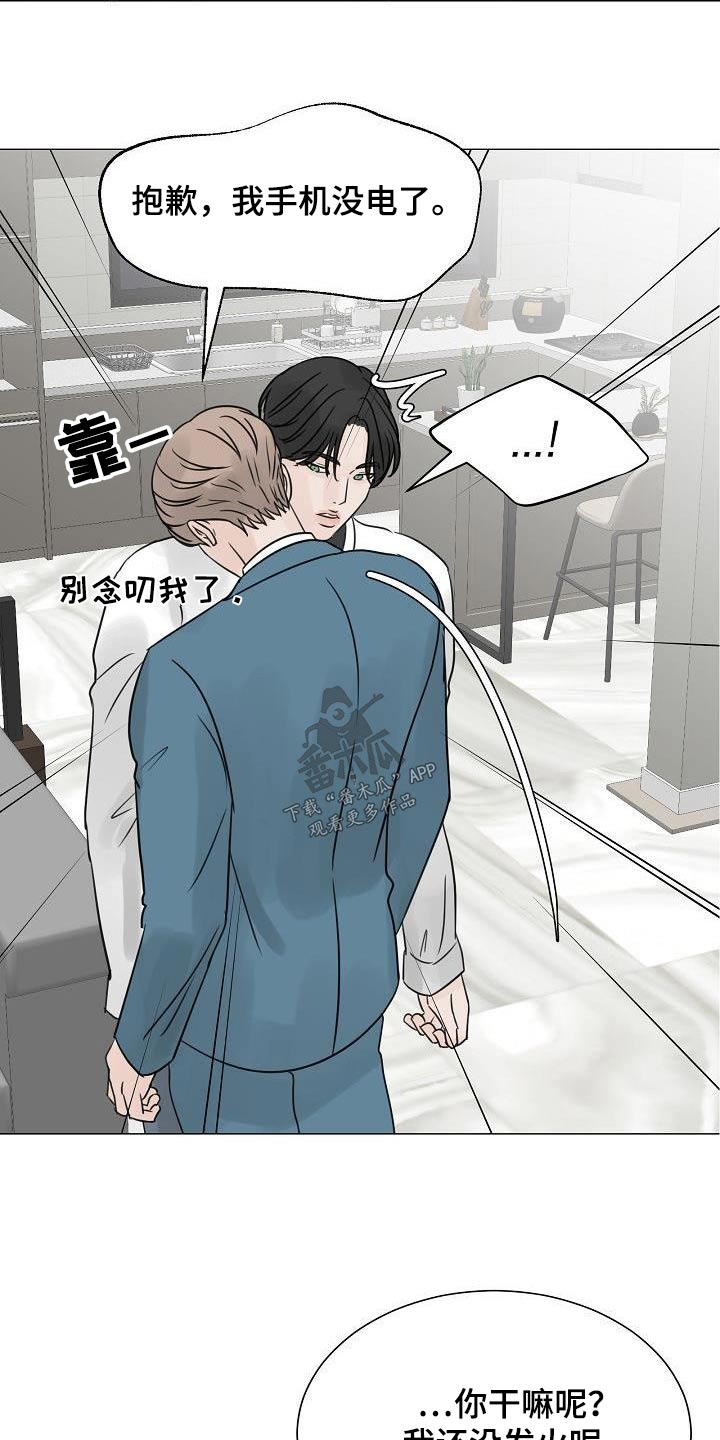 第67章：那么晚11