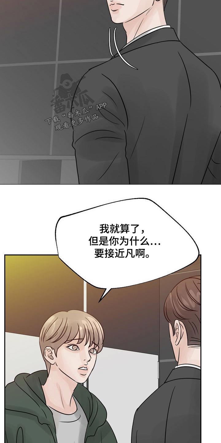 第43章：碰见19