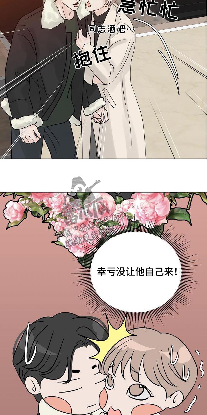 第70章：酒吧15