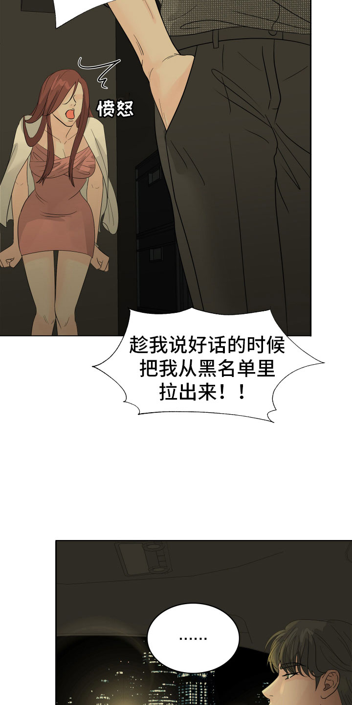 第2章：突然出现的人4