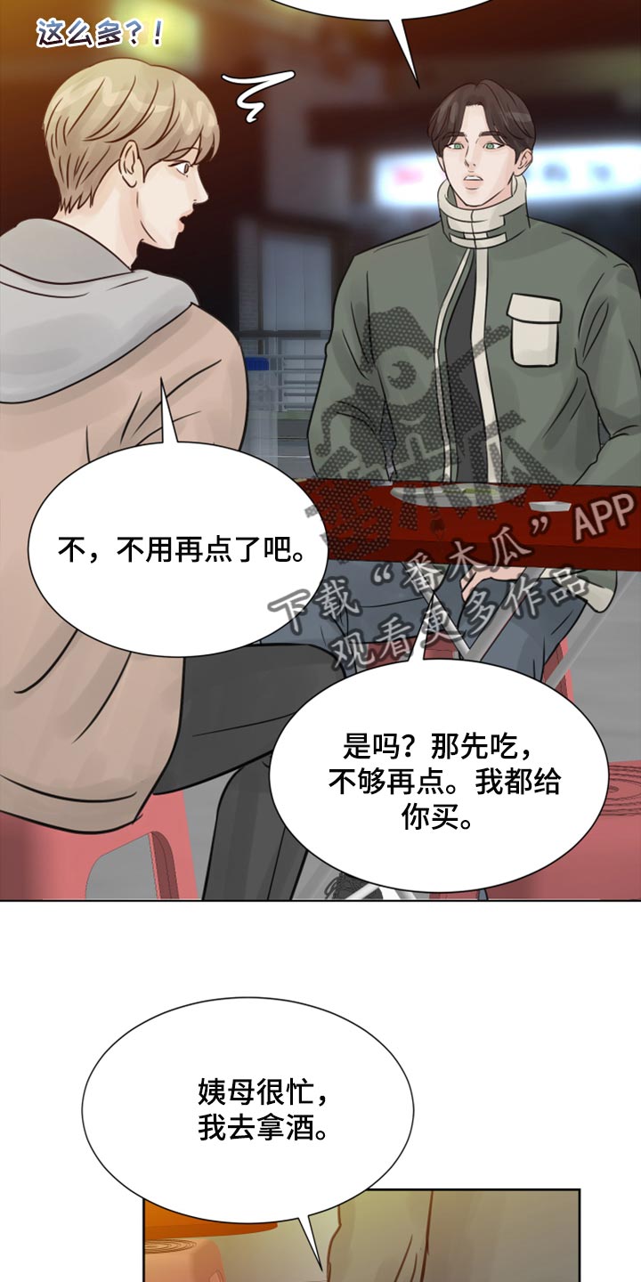 第30章：没什么区别10