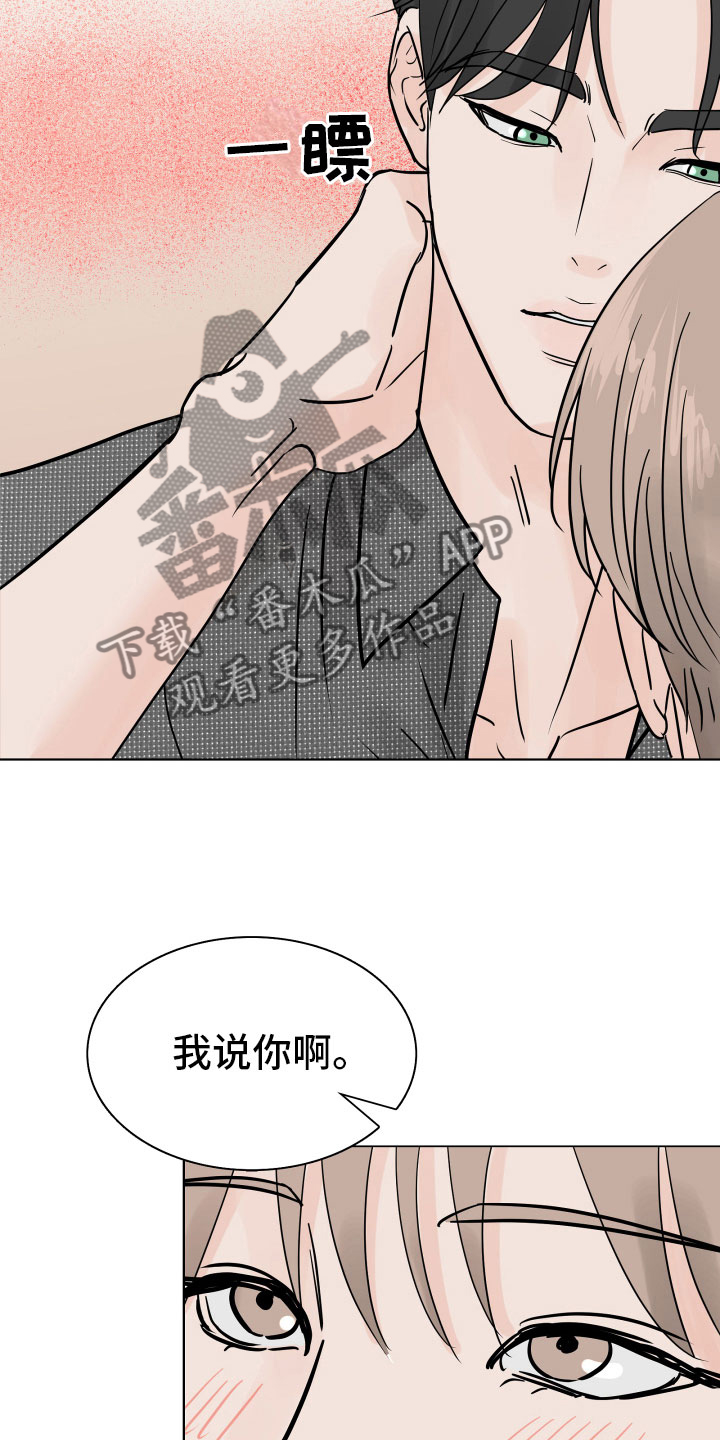 第4章：差点失控9