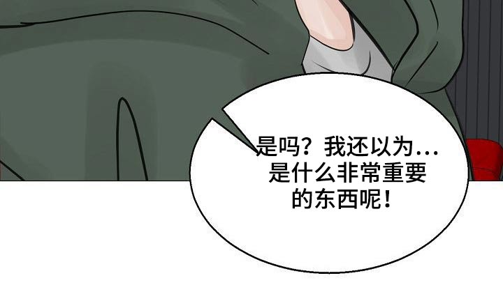 第40章：借口26