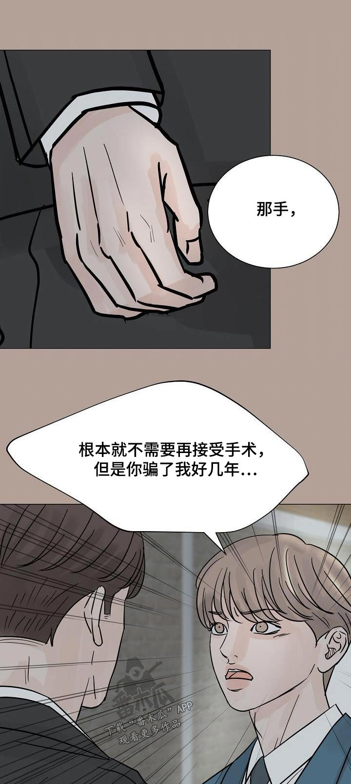 第69章：不对劲0
