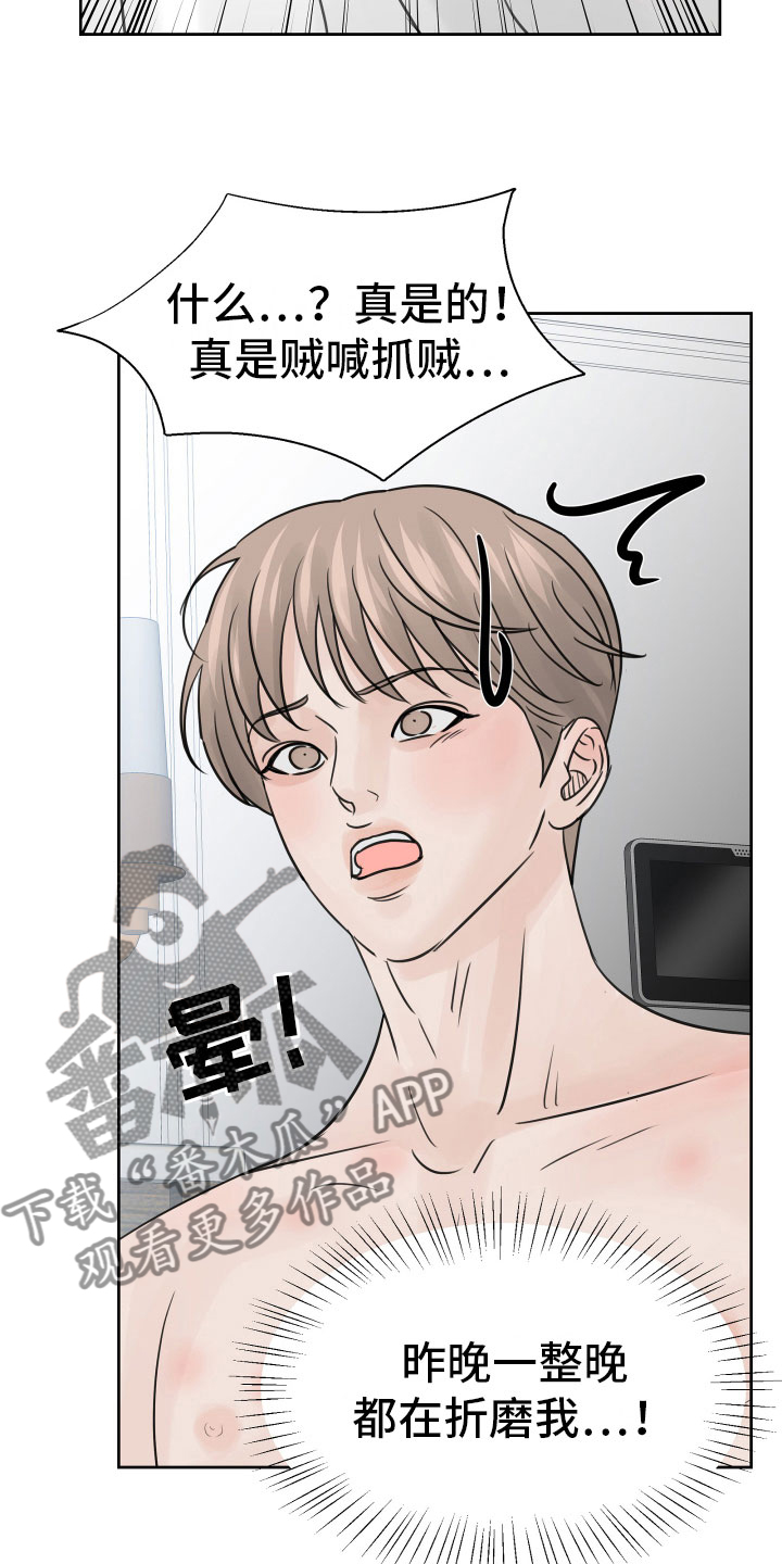 第20章：不记得了10