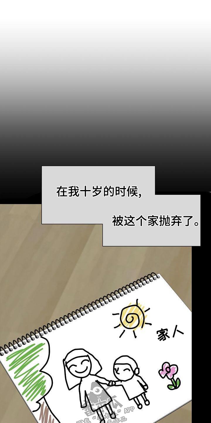 第54章：十岁的时候4