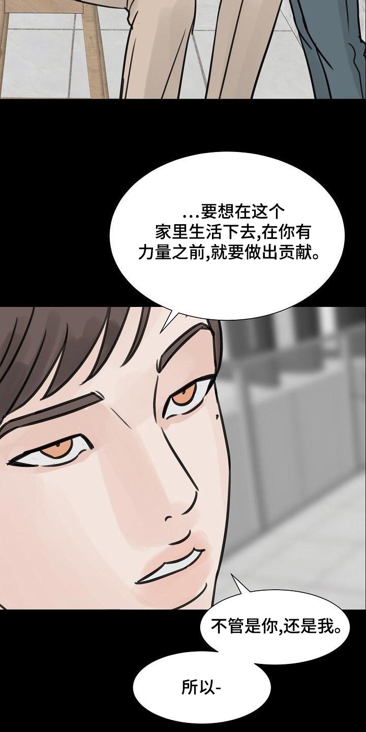 第55章：好好相处19
