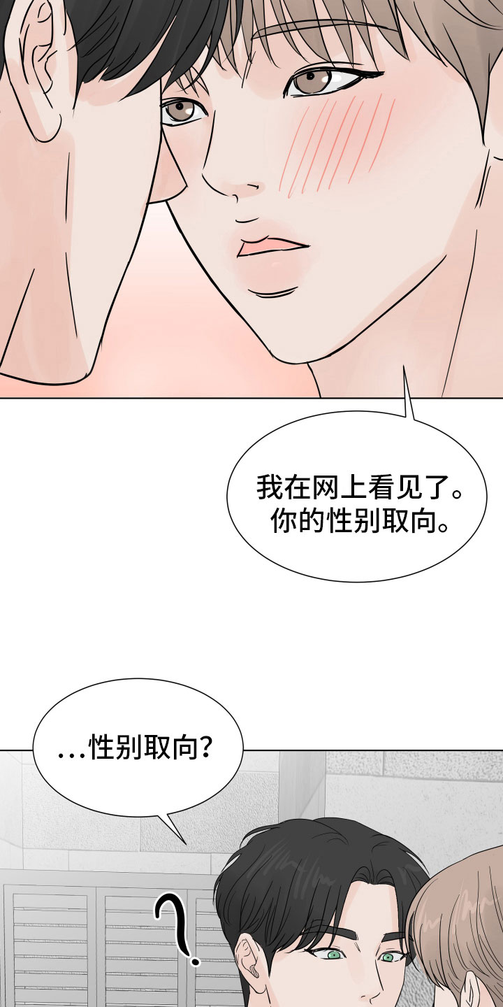 第4章：差点失控6