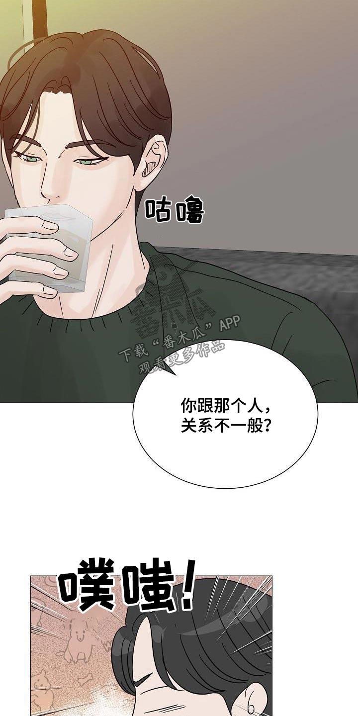 第71章：熟客【第一季完结】10