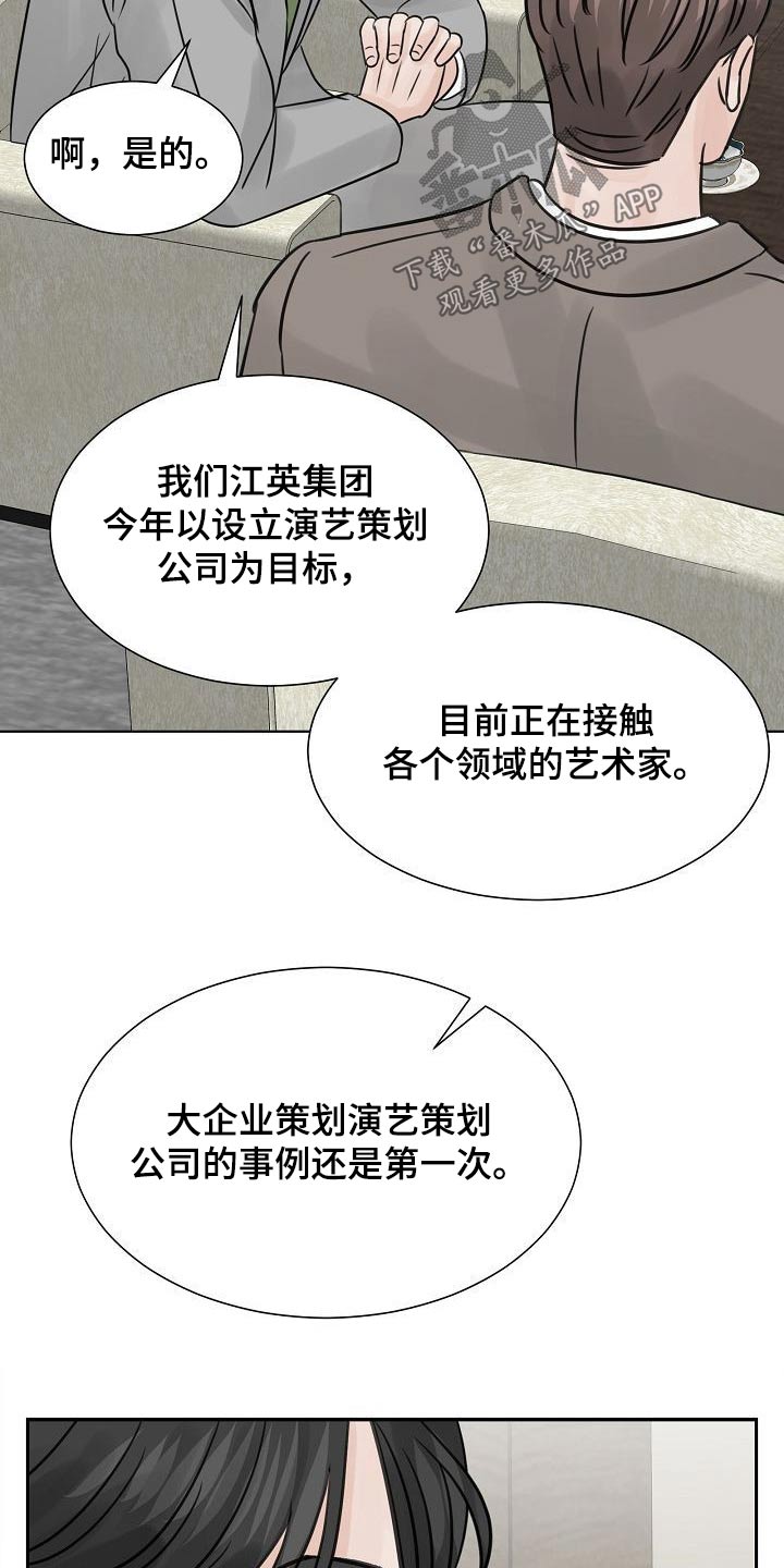 第36章：考虑一下8