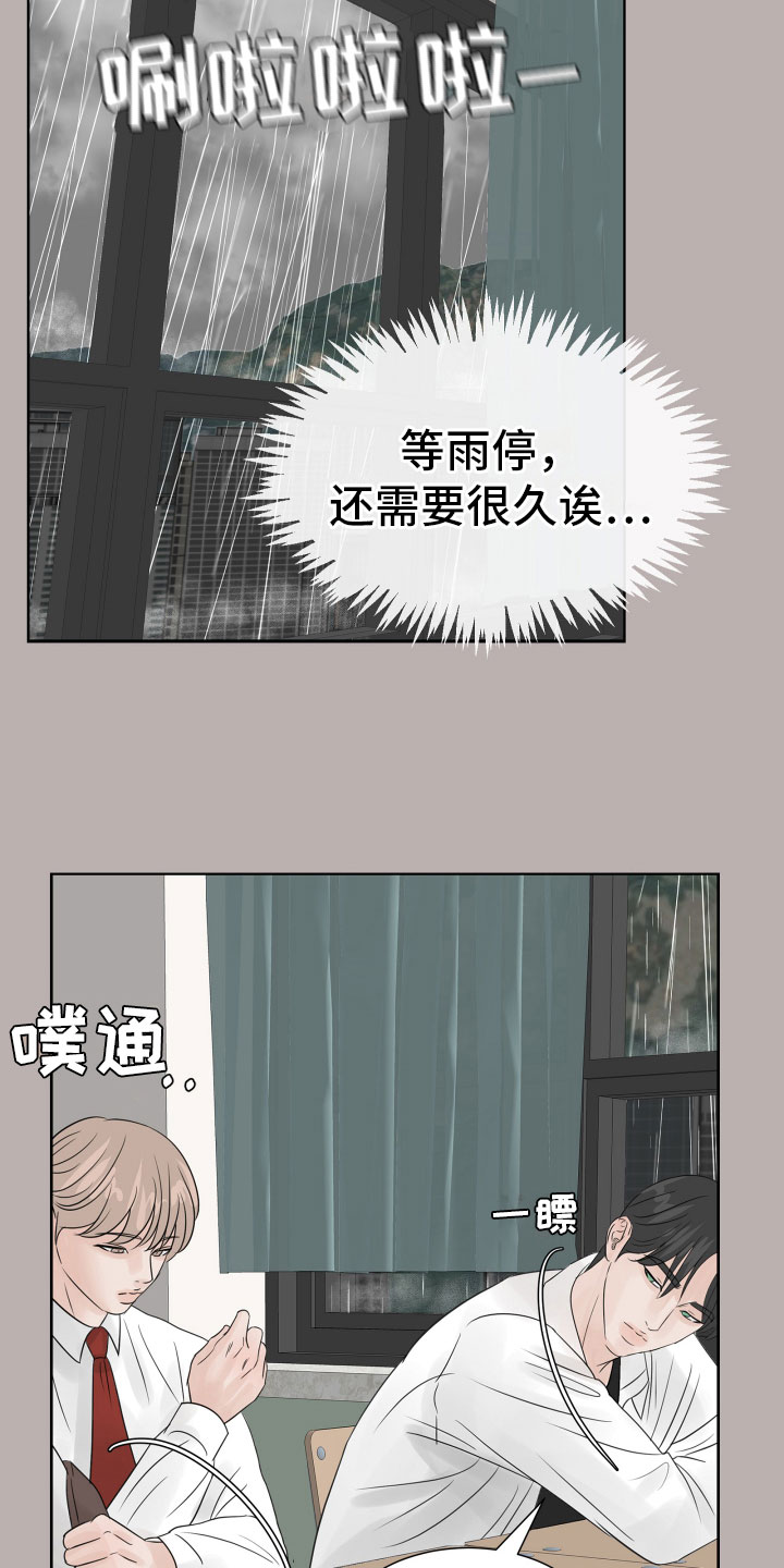 第18章：抱抱我8