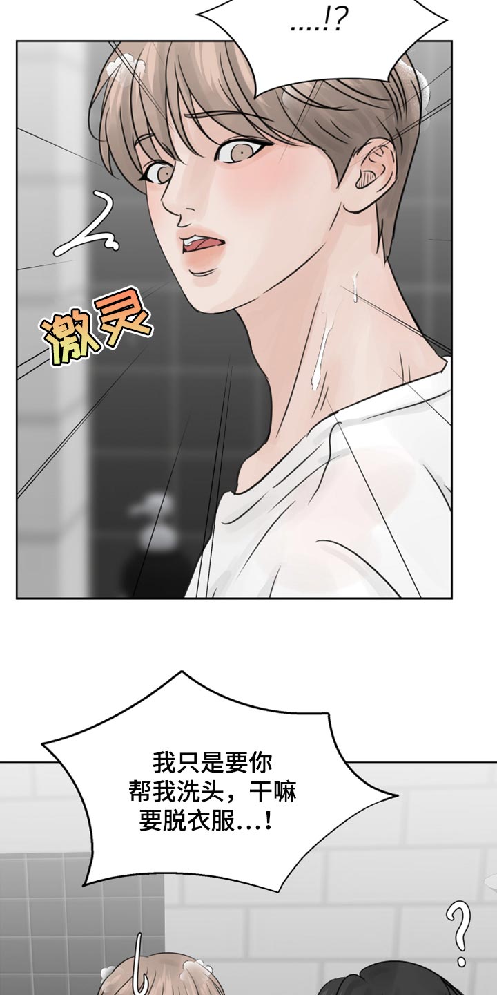 第26章：我帮你洗2
