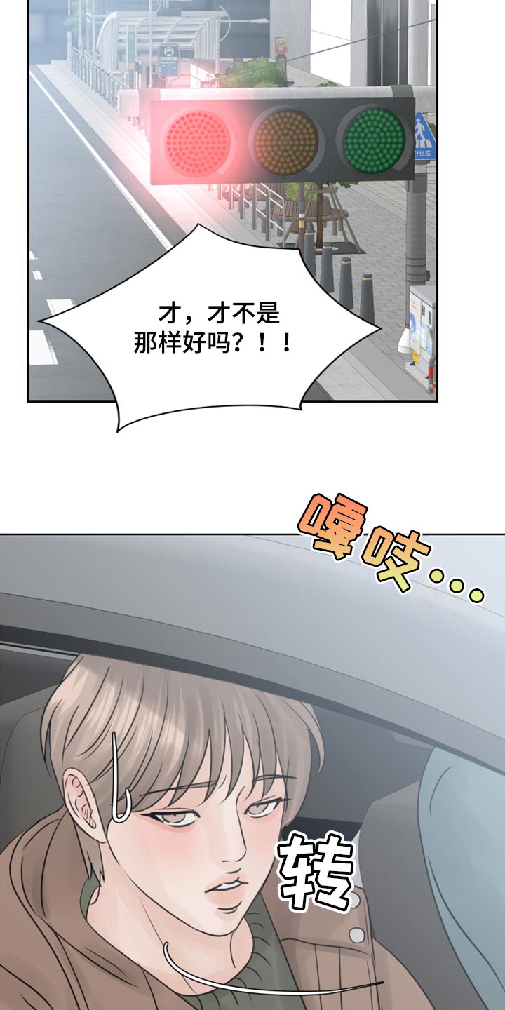 第27章：恐慌9