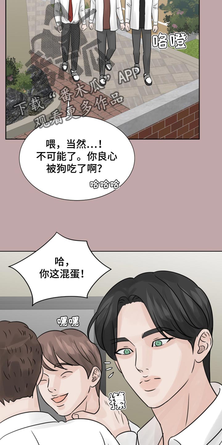 第32章：问题少年15