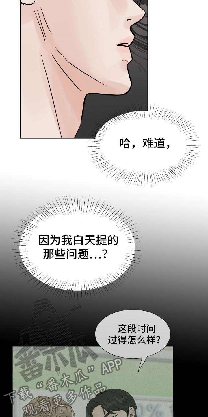 第10章：我会抓住你10
