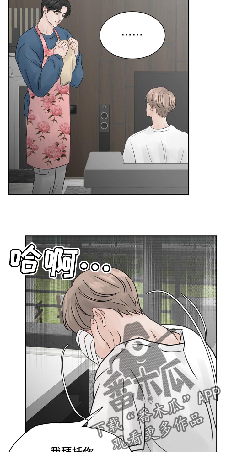 第25章：不要再照顾我了18