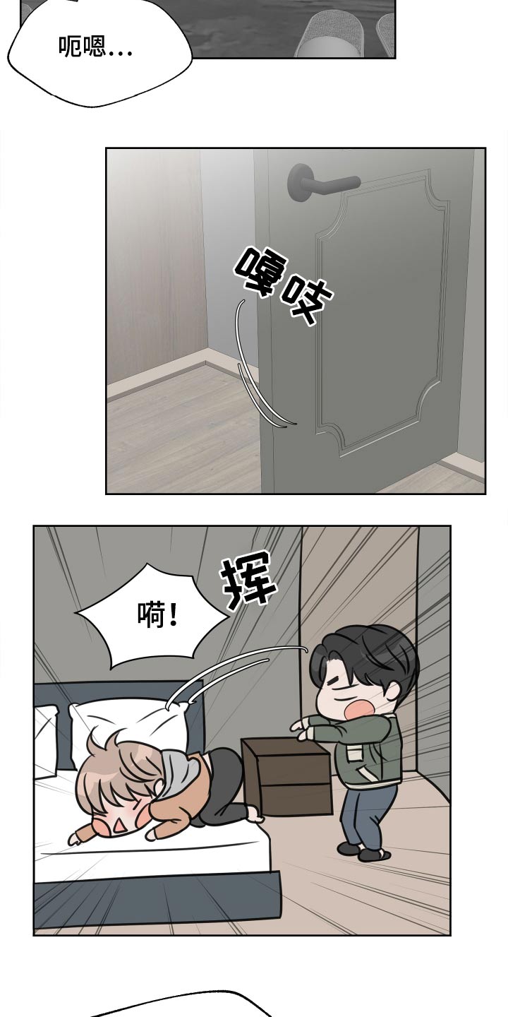 第34章：喝醉4