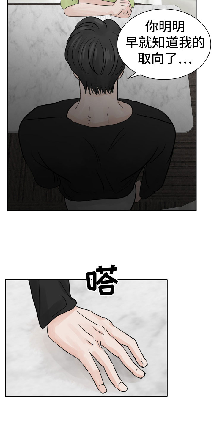第10章：我会抓住你21