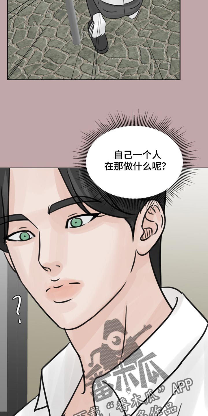 第32章：问题少年17
