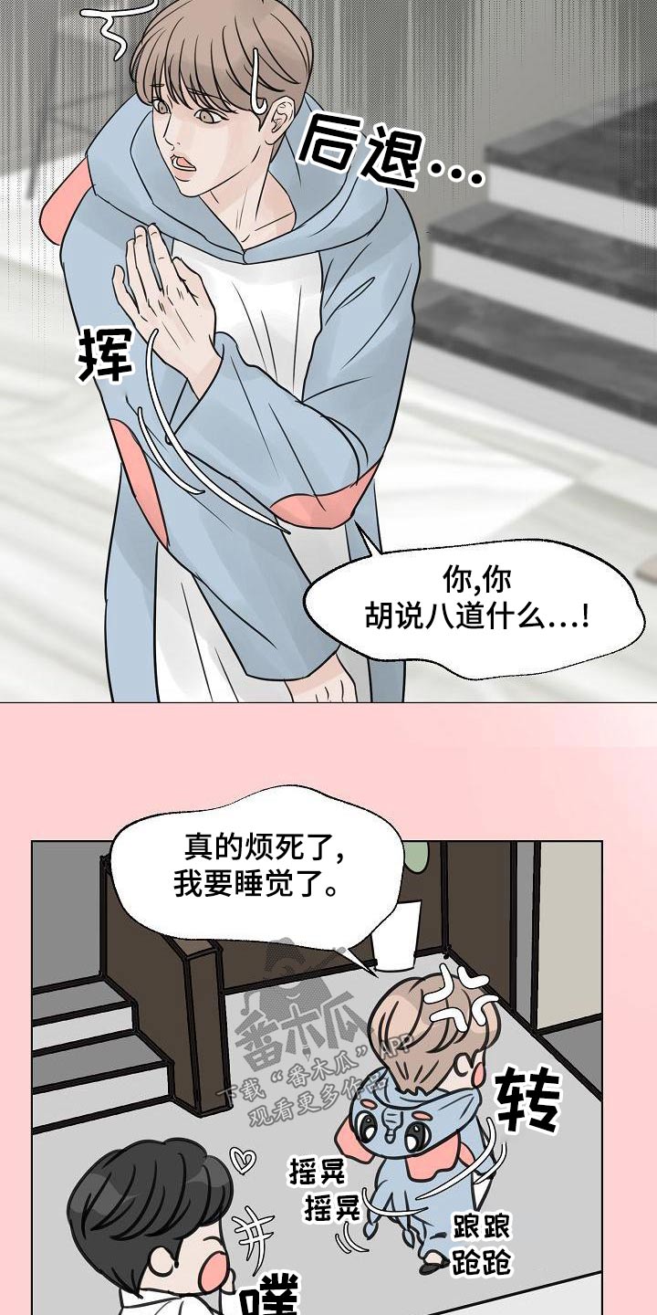 第61章：睡衣17