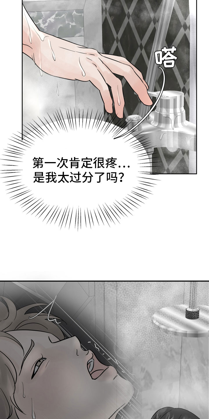 第12章：初见8