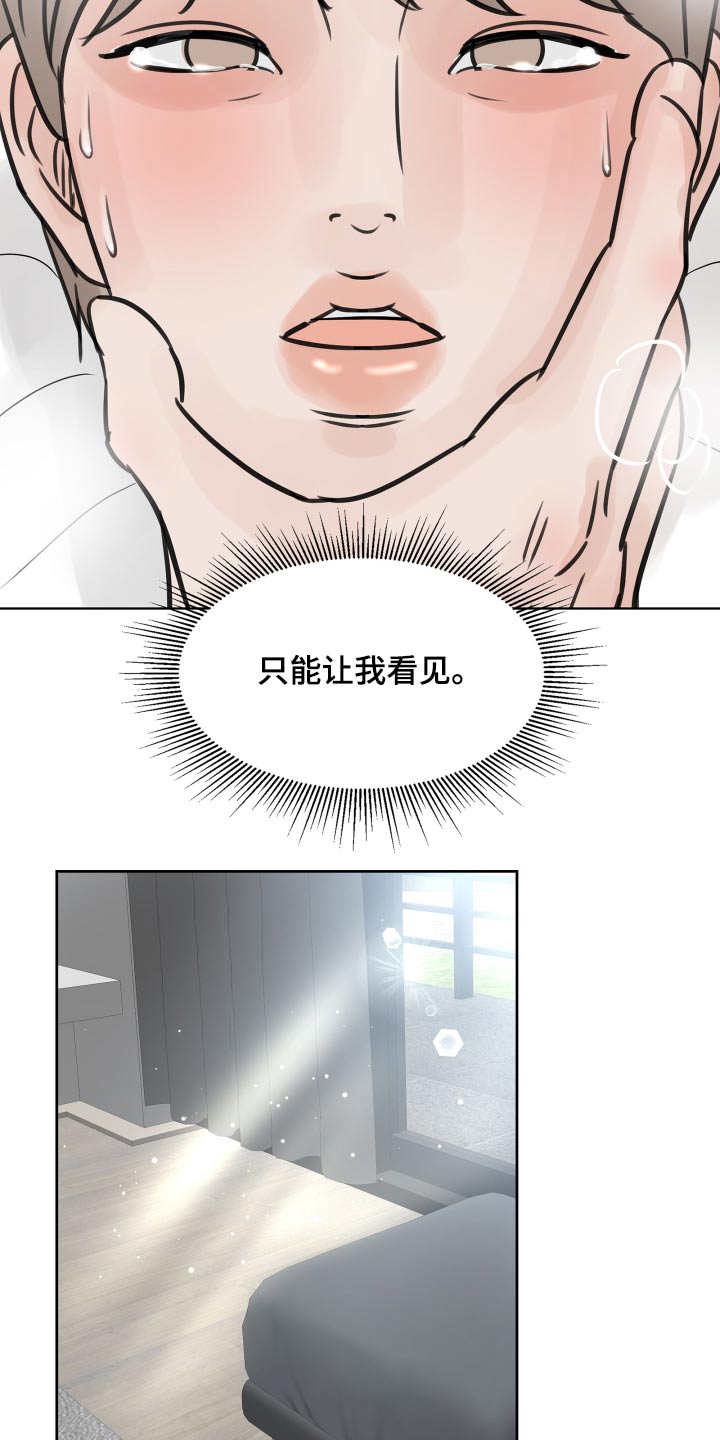 第34章：喝醉19