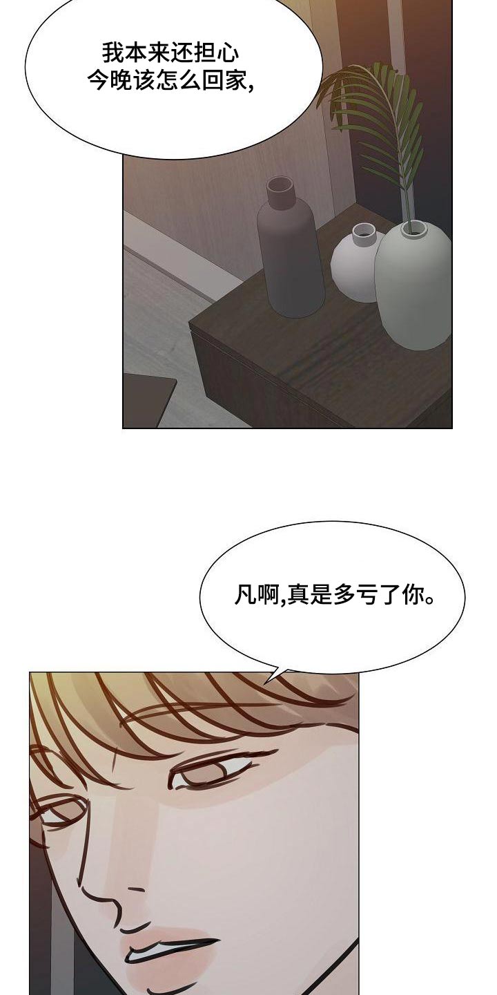 第61章：睡衣9