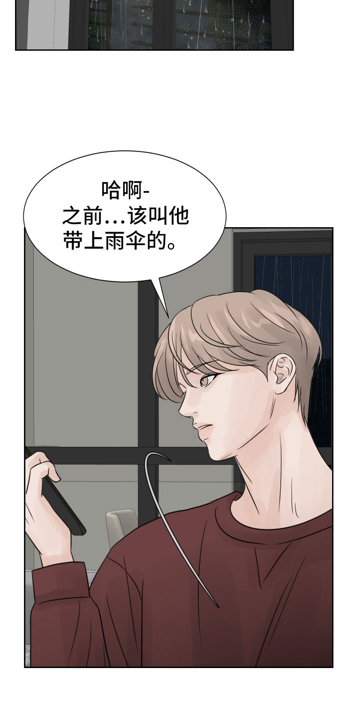 第16章：醉酒的消息17