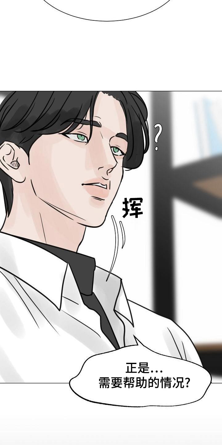 第53章：单相思11