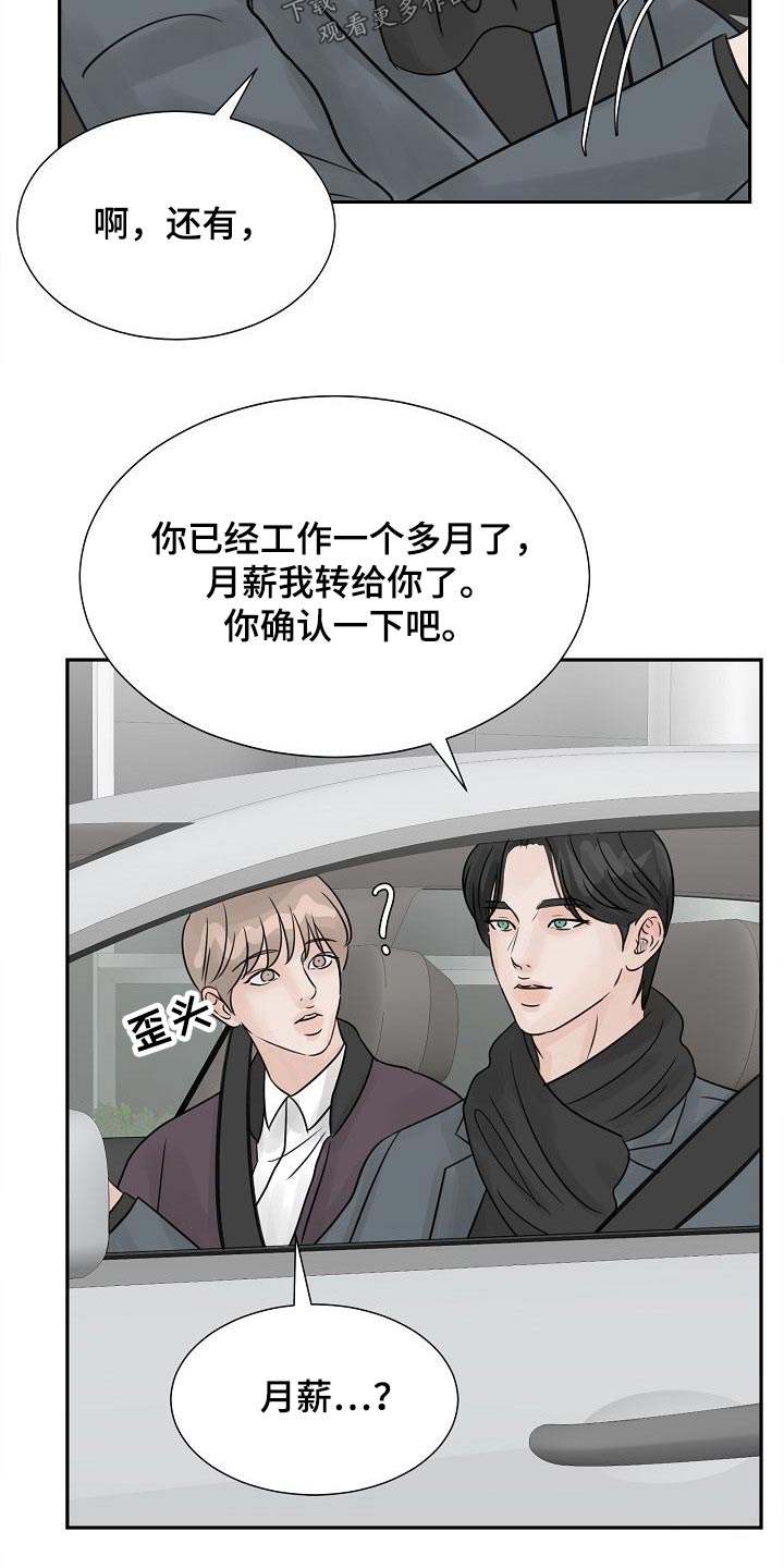 第37章：真的愿意8