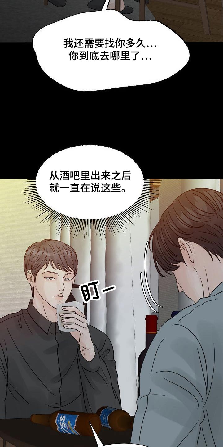 第47章：消愁26