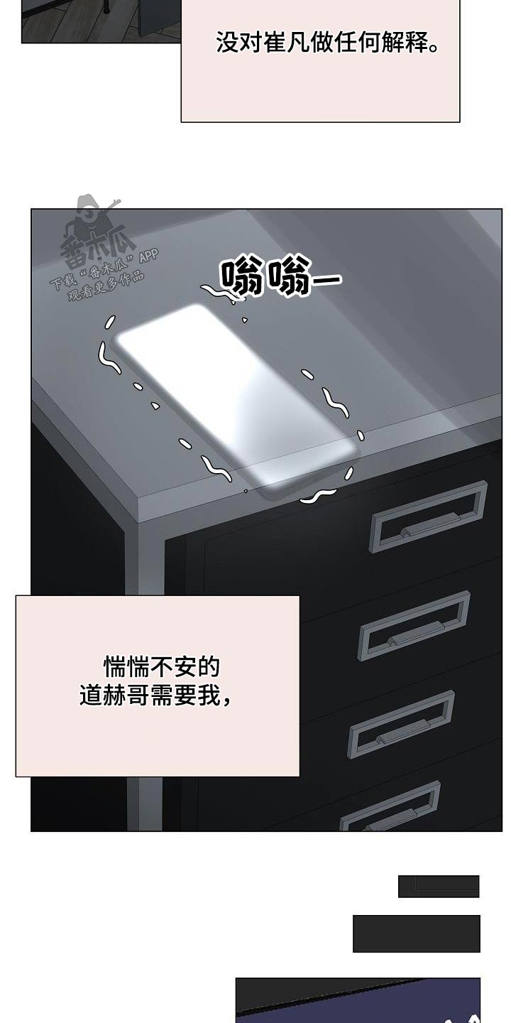 第67章：那么晚4