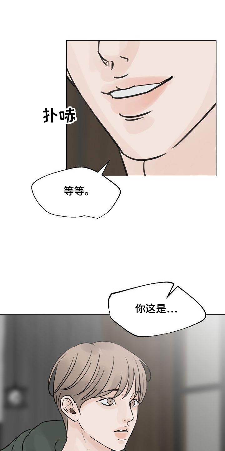 第49章：我听到了29