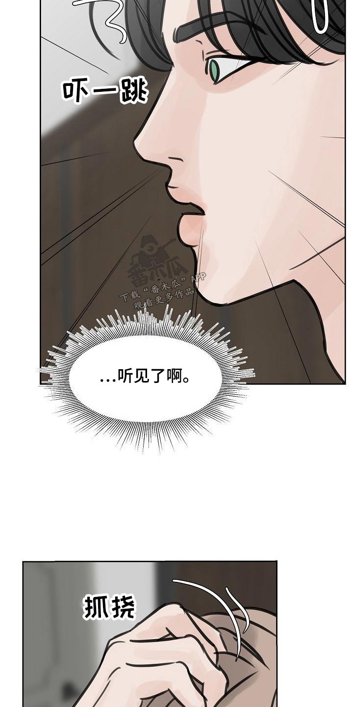 第49章：我听到了20