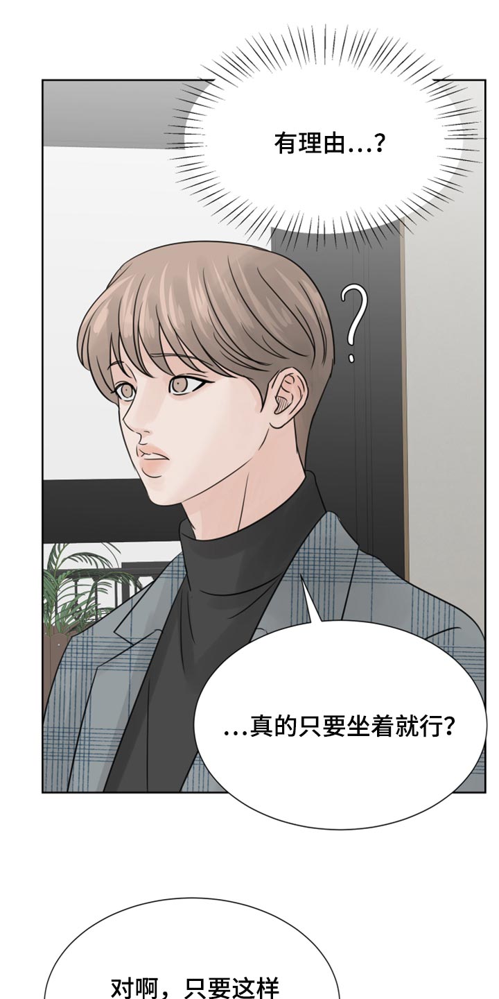 第22章：感觉好成熟7