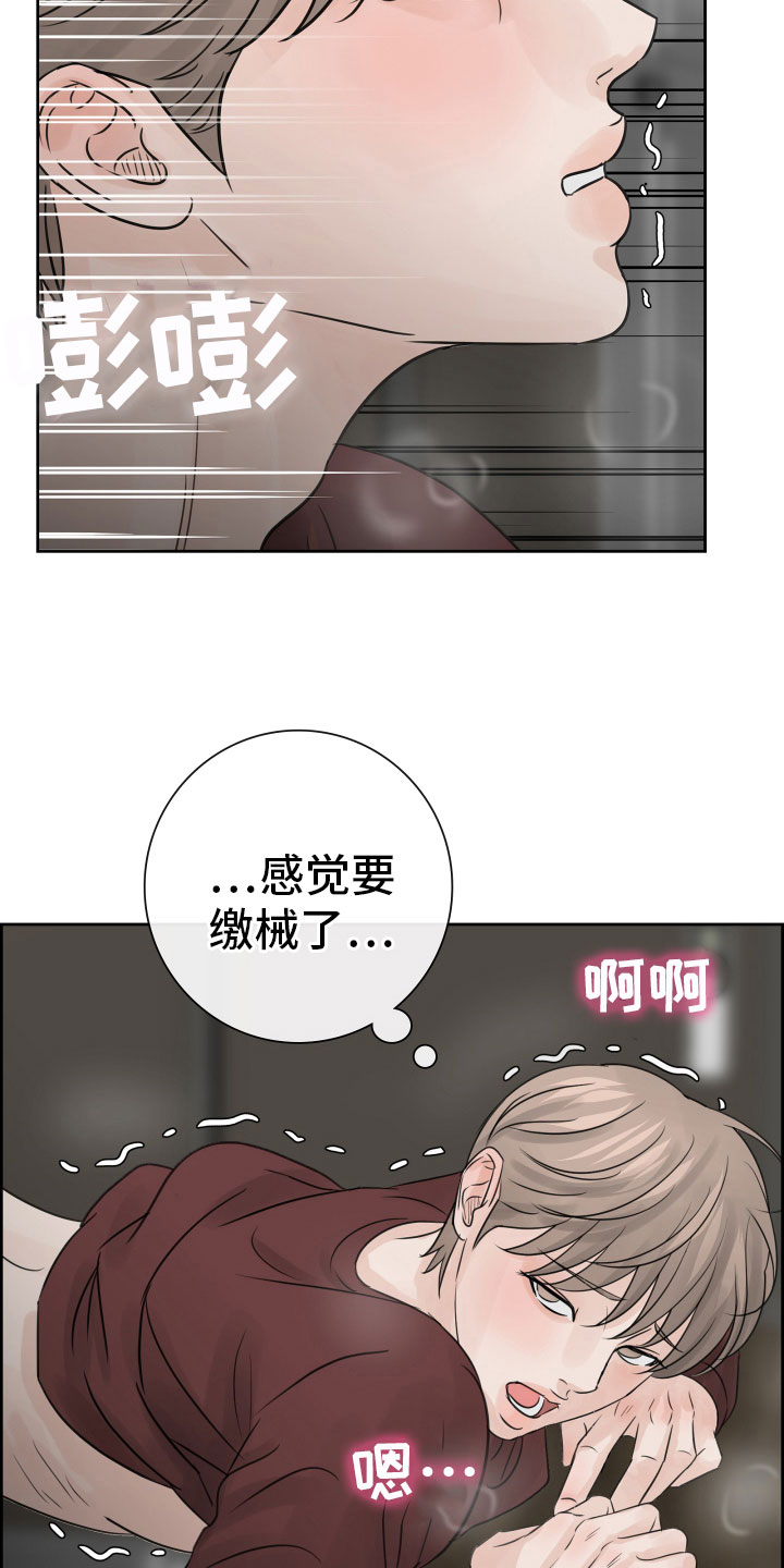 第19章：不想推开14