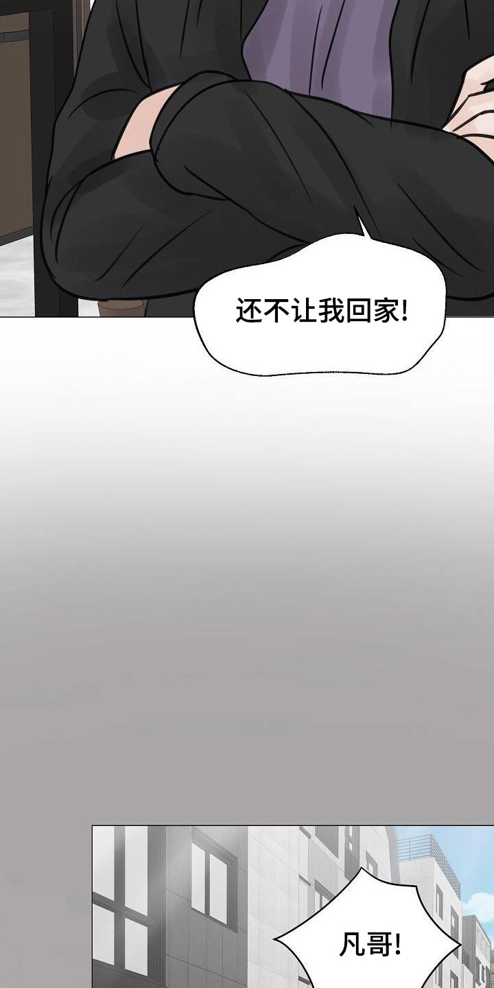 第52章：漫不经心7